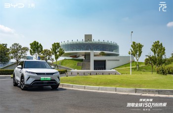 比亚迪